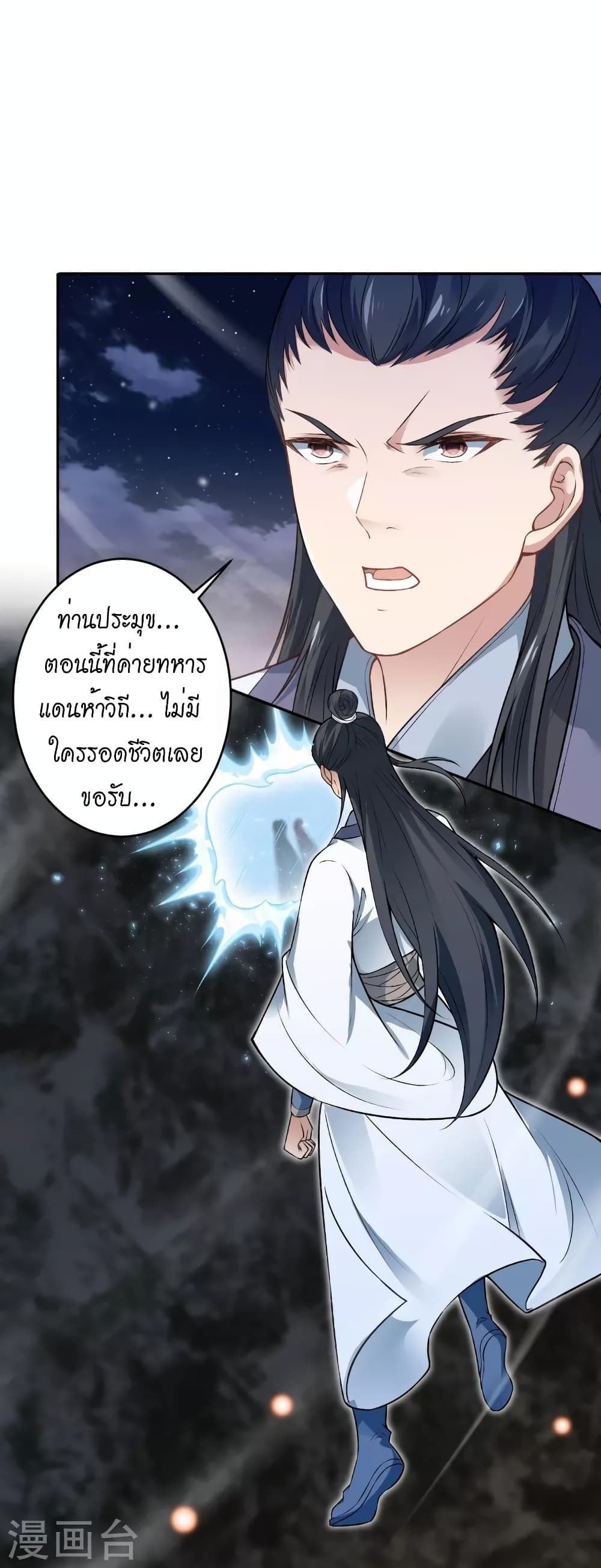 Against the Gods อสูรพลิกฟ้า 514-514