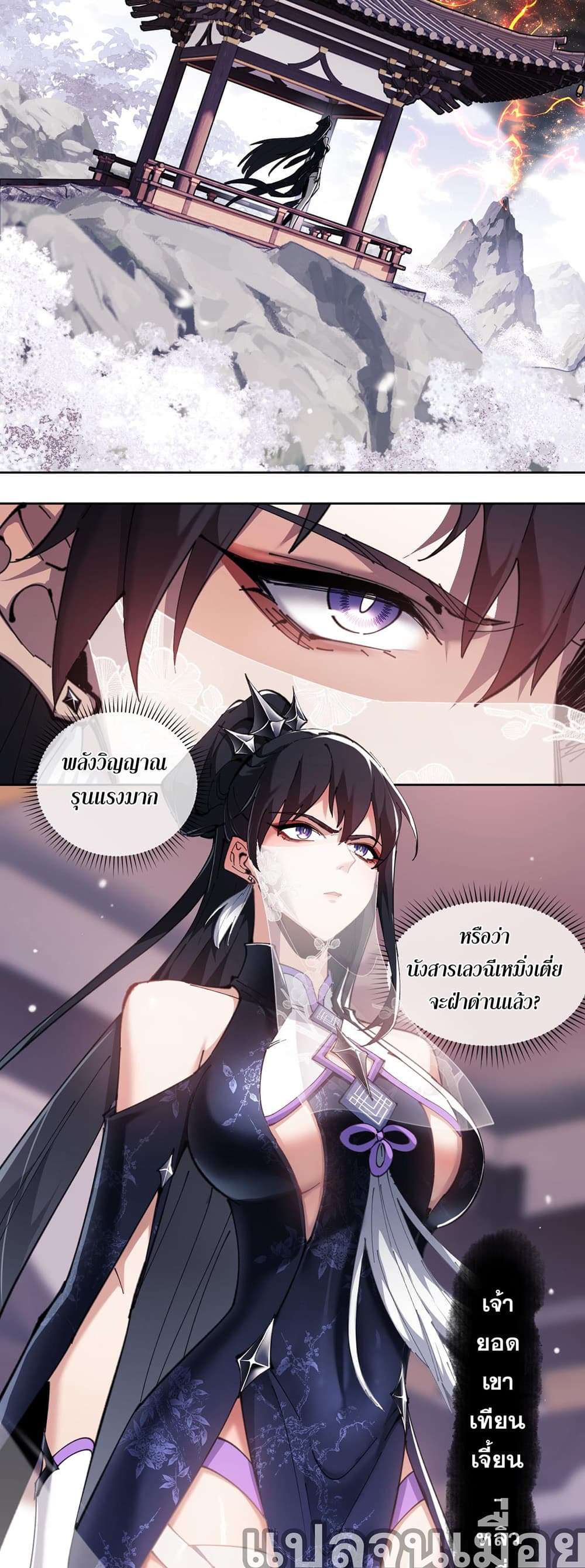 Devious Son Of Heaven 4-4