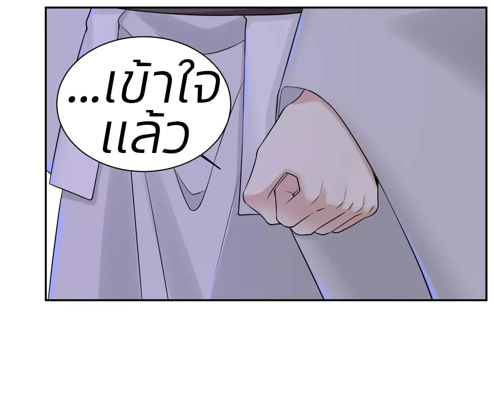 Poisonous Doctor: First Wife's Daughter 98-98