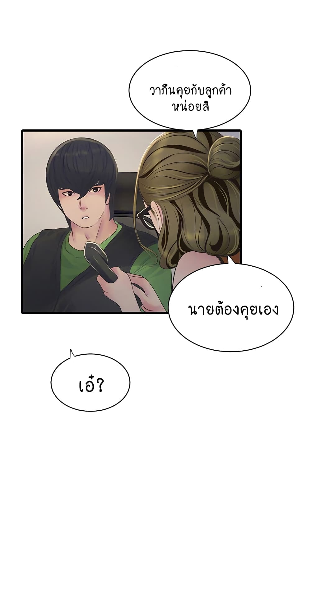The Hole Diary 50-50