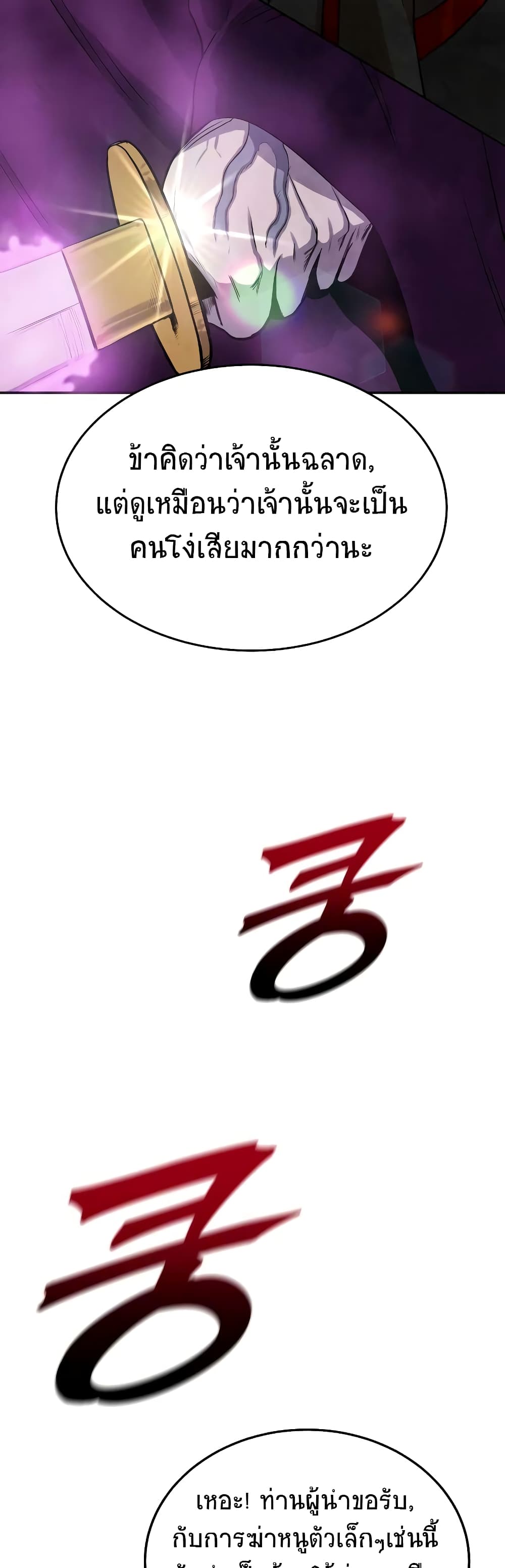Embodiment of the Assassin in the Murim World 5-5