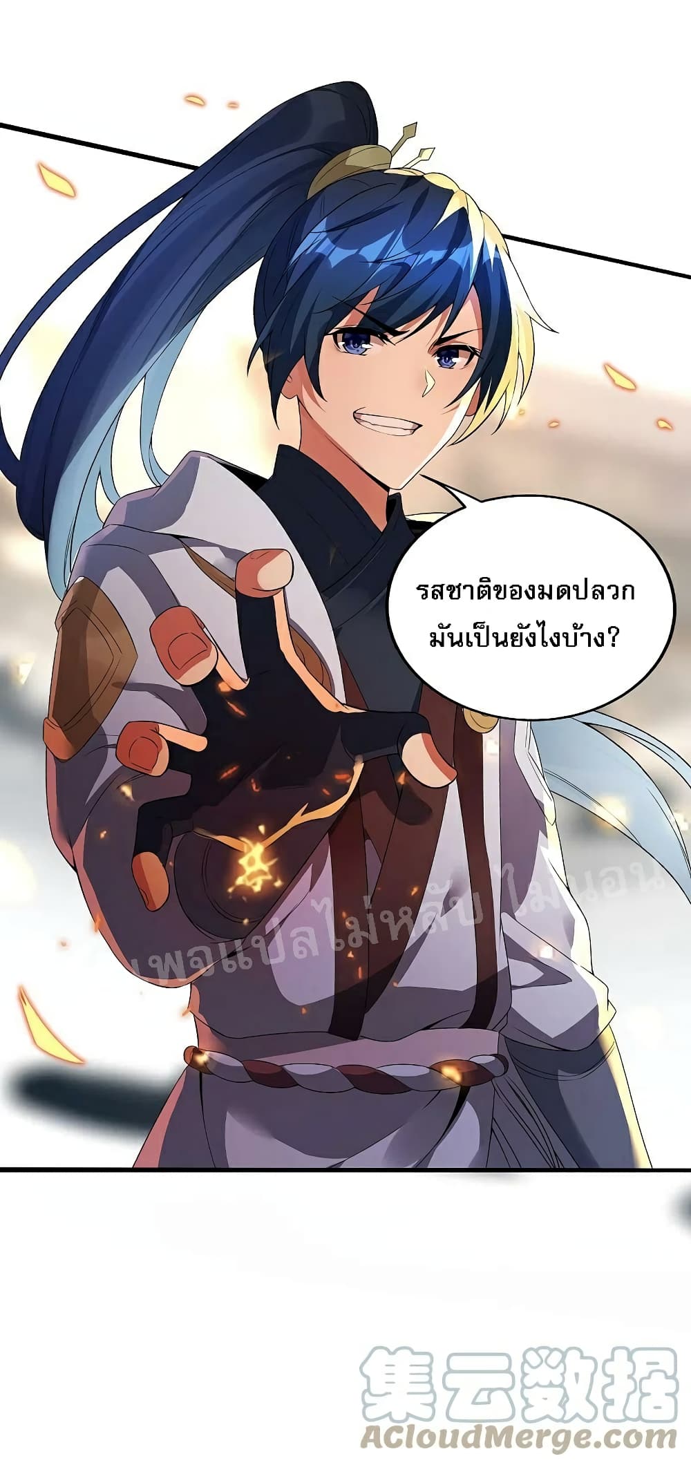 Rebirth of the Dragon Emperor 33-33