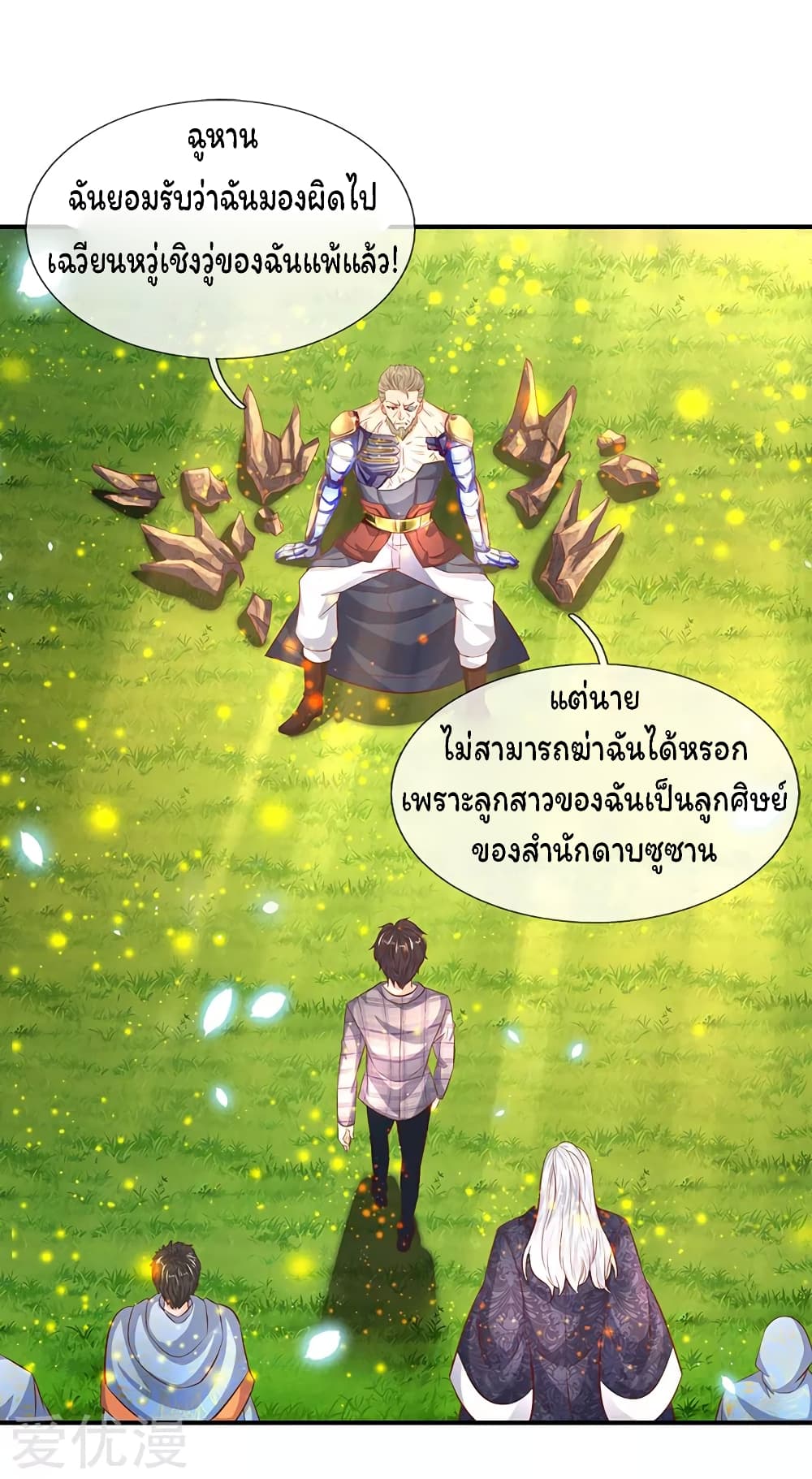 Eternal god King 57-57