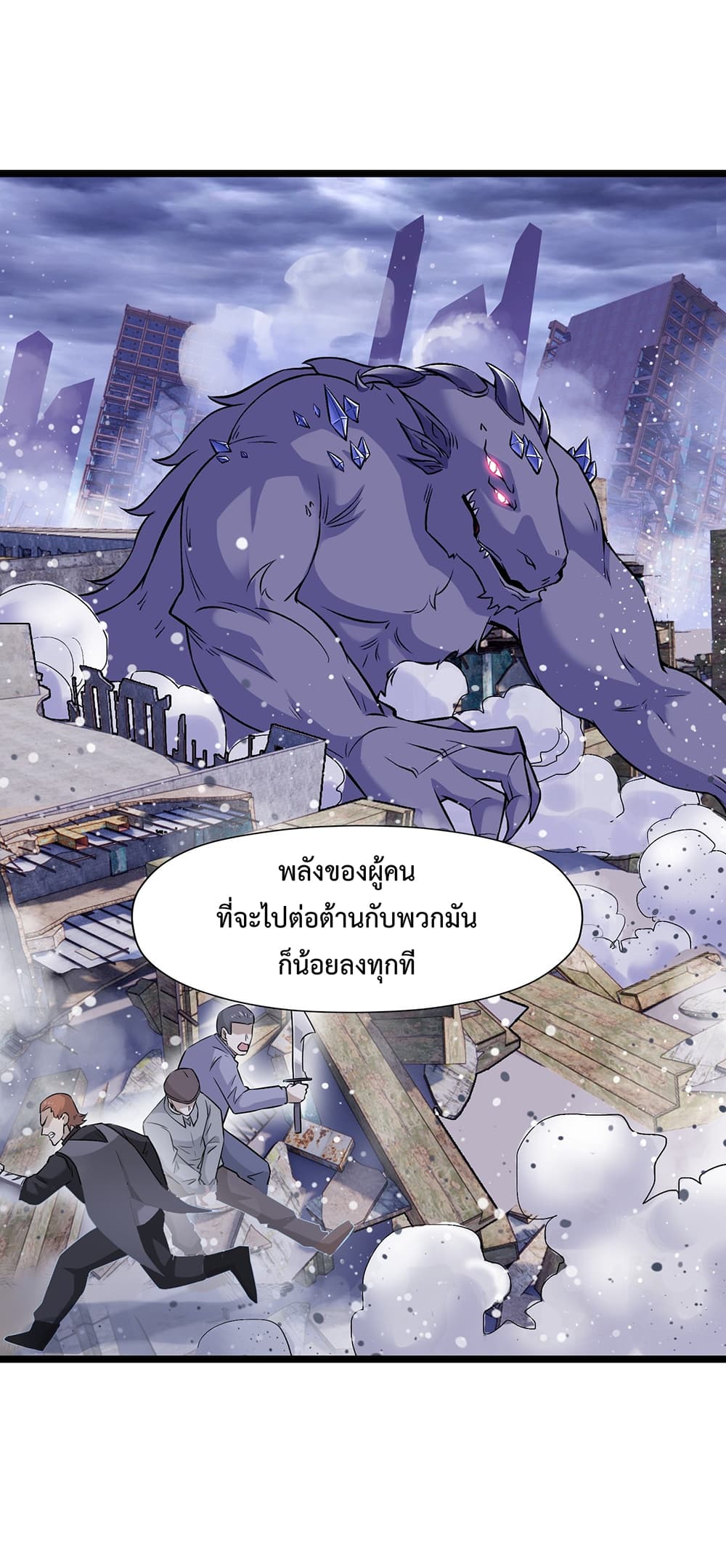 My Contract Beast Is a Chinese Pastoral Dog 7-7