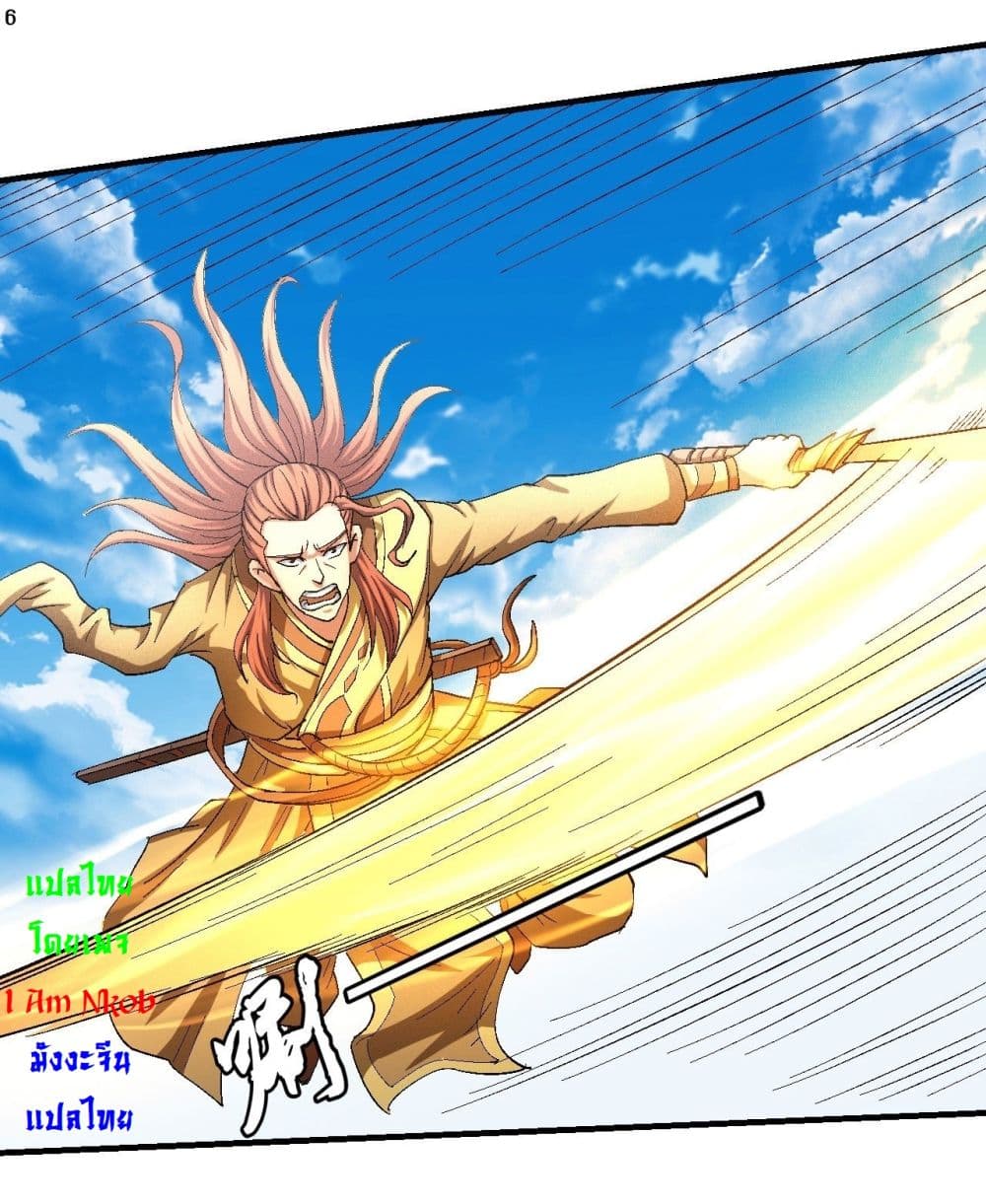 God of Martial Arts 416-416
