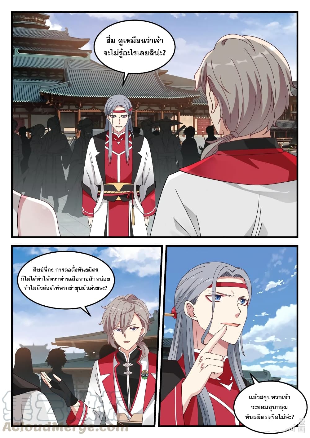 Martial God Asura 72-เหนือกว่าอัจฉริยะ