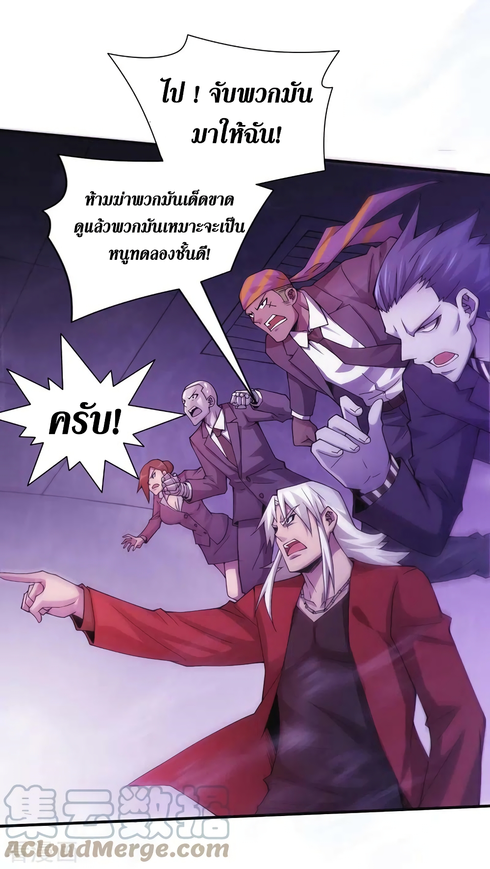 The Last Hero 152-152