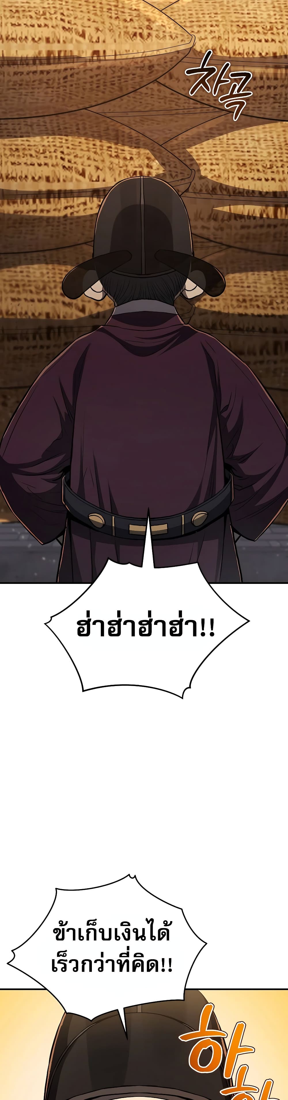 Black Corporation: Joseon 15-15