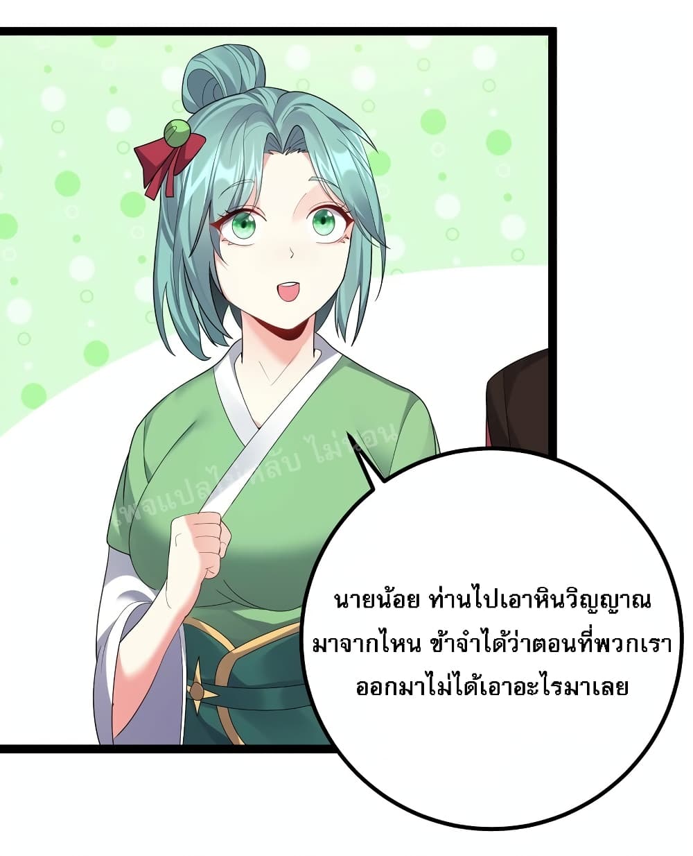 Rebirth is the Number One Greatest Villain ดันเกิดใหม่เป็นสุดยอดวายร้ายหมายเลขหนึ่ง 103-103