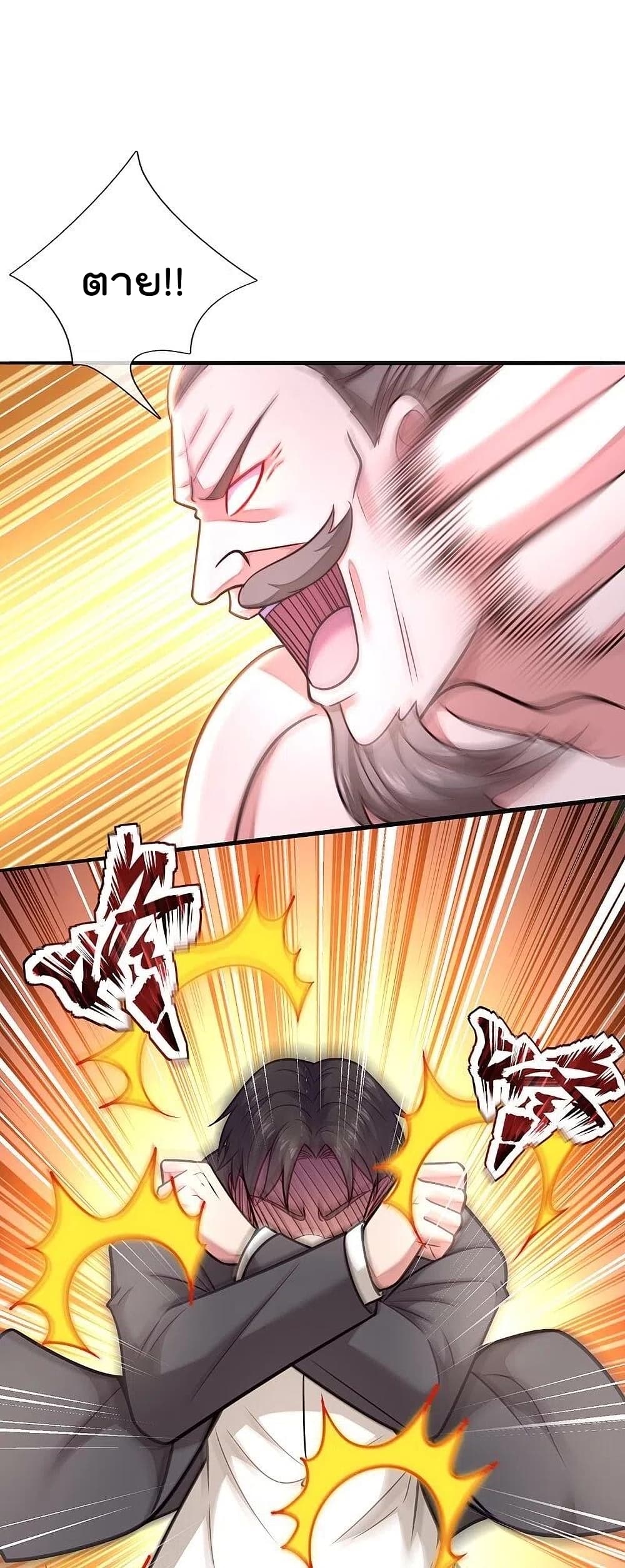 The Legend God of War in The City ตำนานเทพเซียนสงครามไร้พ่ายแห่งนคร 200-200