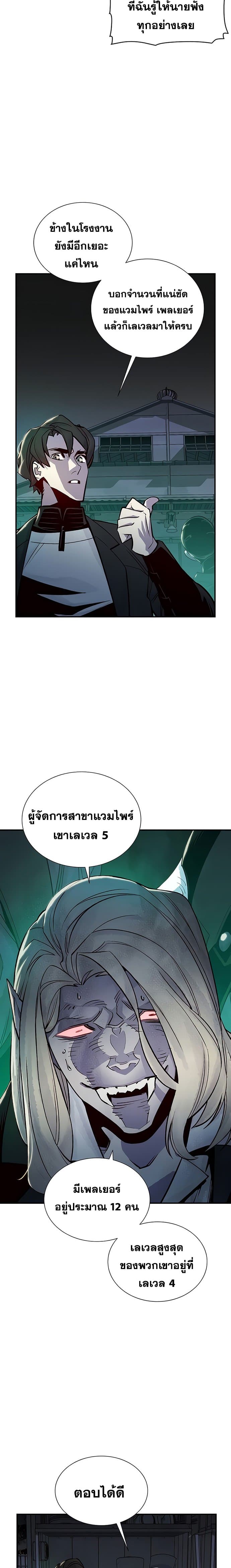 The Lone Necromancer 24-24