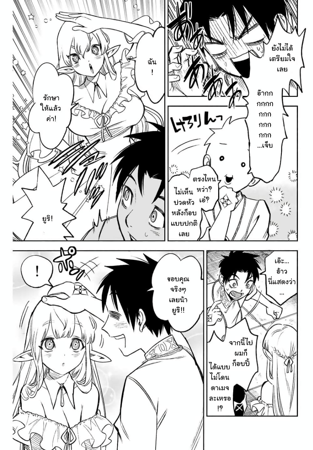 Fuguushoku Kanteishi ga Jitsu wa Saikyou datta ~Naraku de Kitaeta Shingan de Musou suru~ นักประเมินไร้ค่าบัพมาไร้พ่าย 7.1-7.1