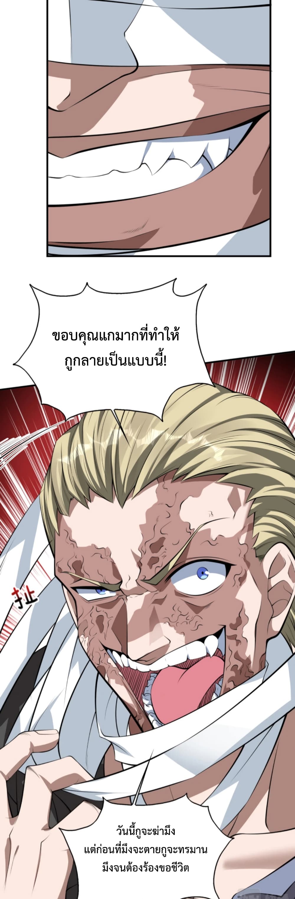 Men From Hell 9-9