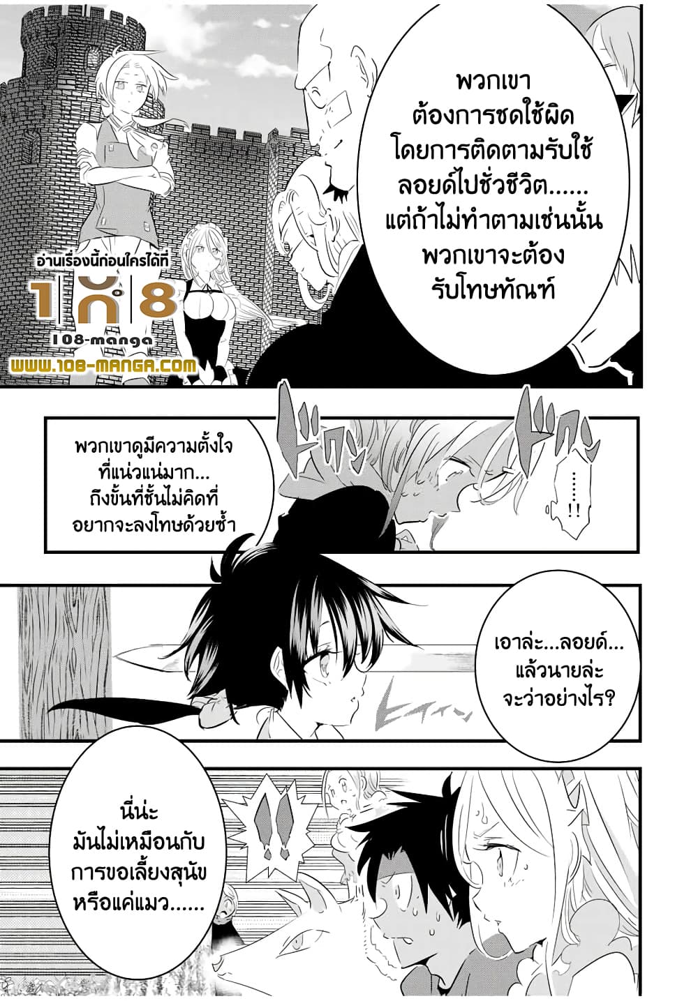 Tensei Shitara dai Nana Ouji dattanode, Kimamani Majutsu o Kiwamemasu 40-40
