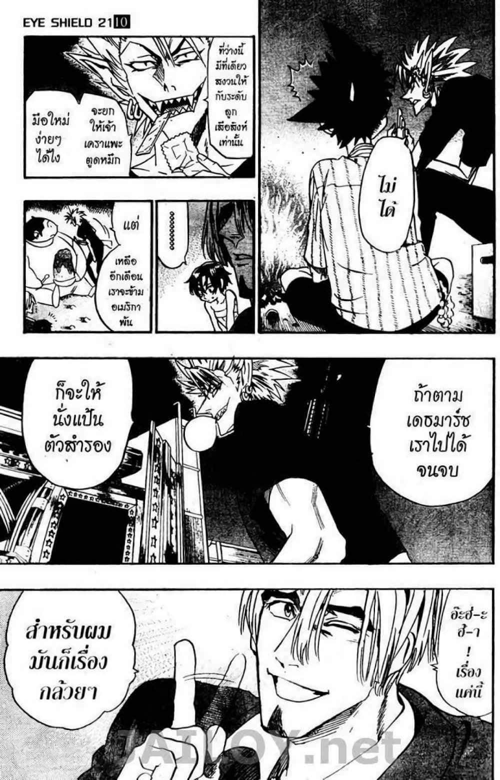 Eyeshield 21 85-85