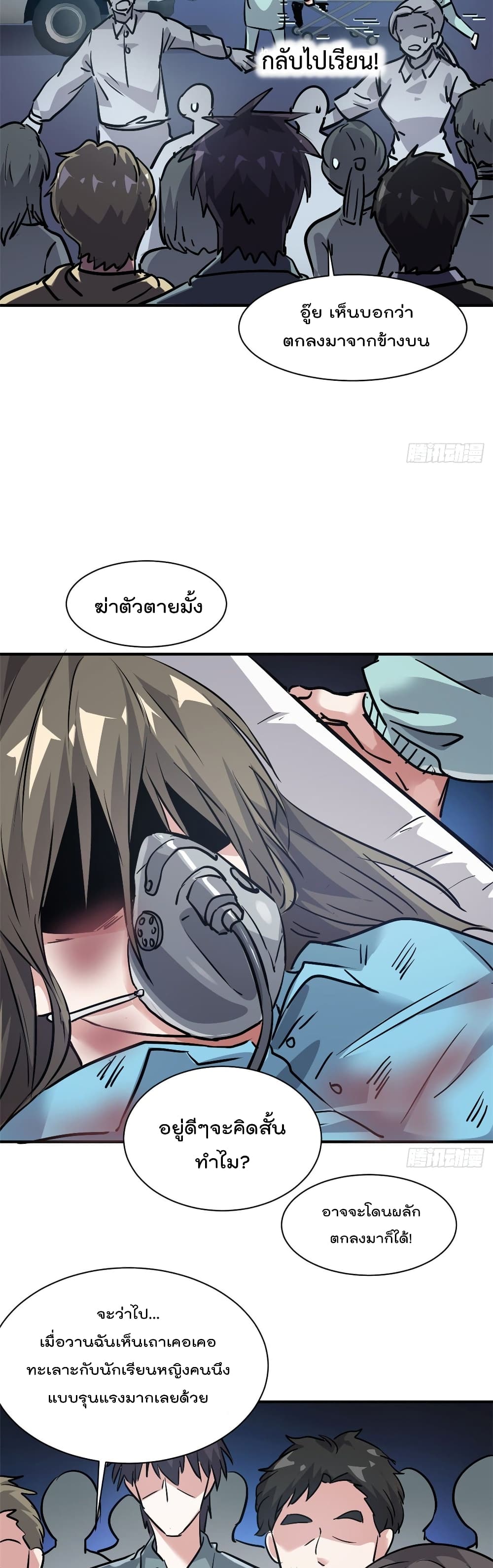 Who is My Fiance in Harem Girl ฮาเร็มเหล่าคู่หมั้นนี้ คนไหนกันแน่ค้าบ 53-53