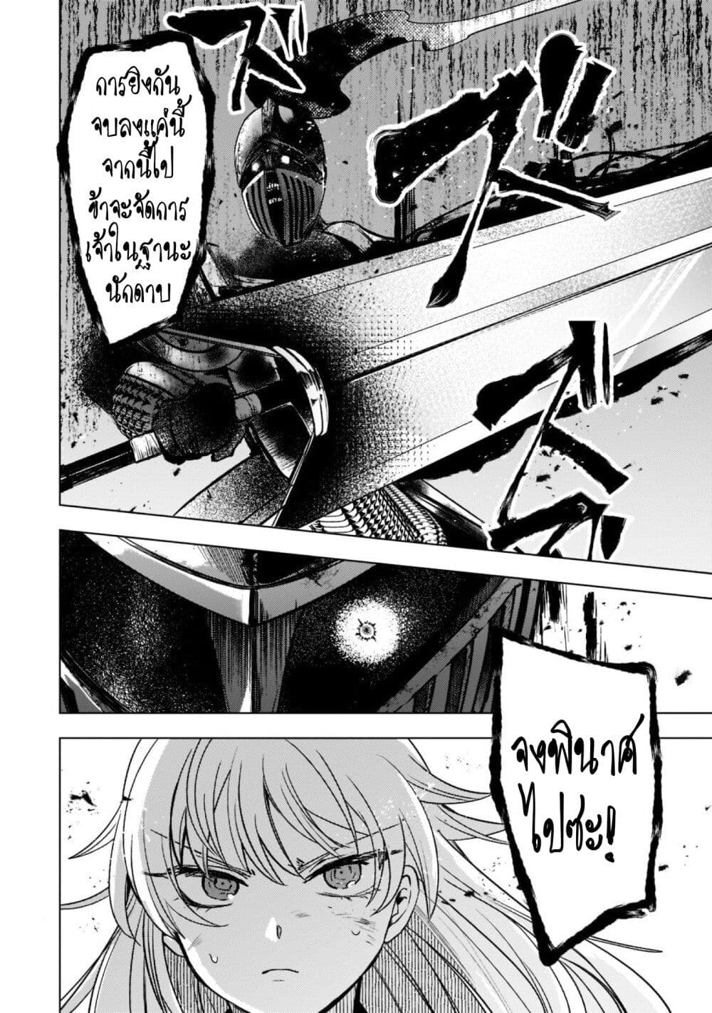 Blade Skill Online 5-5