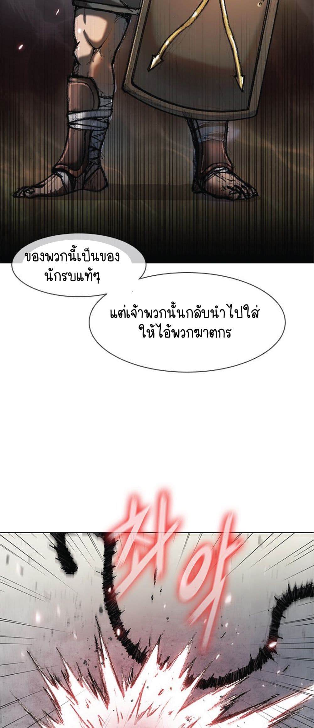 The Long Way of the Warrior 14-14