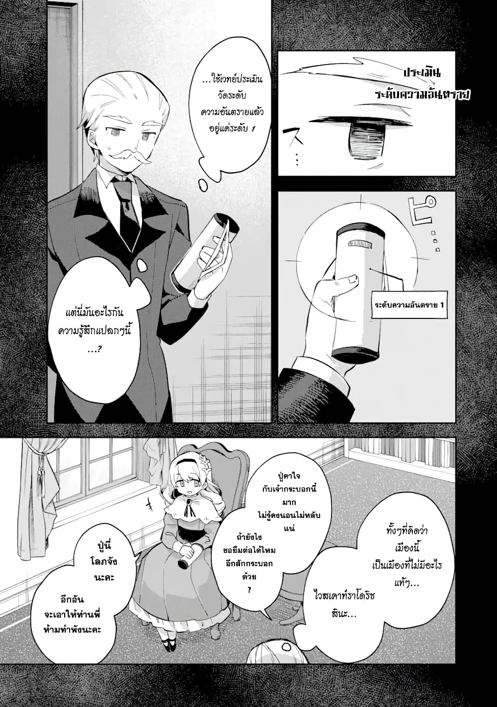 「Mou…. Hatarakitakunaindesu」Boukensha Nanka Yamete yaru. Imasara, Taiguu wo Kaerukara to Onegai sarete mo Okotowaridesu. Boku wa Zettai Hatarakimasen 8.1-8.1