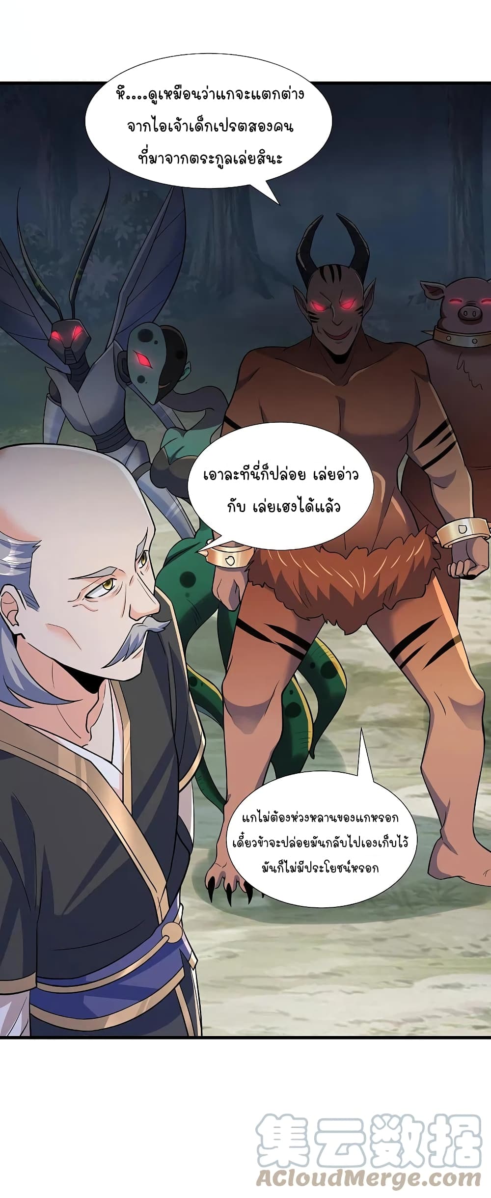 Scientist Come to Cultivate Immortals สุดยอดหัวกะทิในแดนยุทธ 35-35