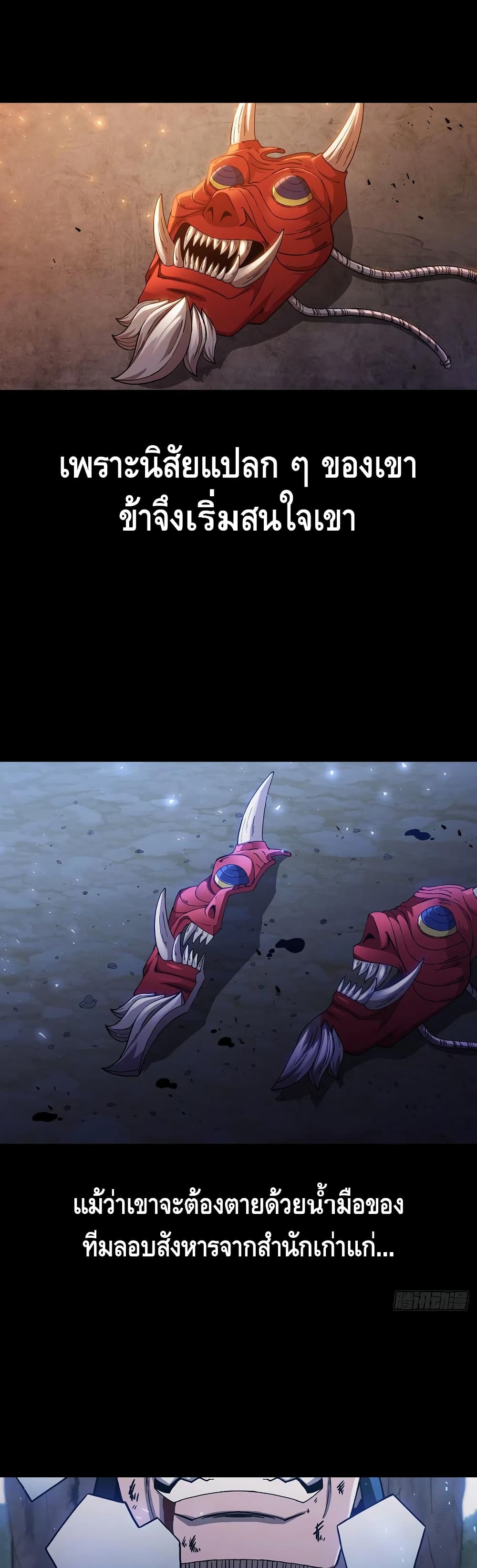 This Swordsman is a Bit Picky 40-40