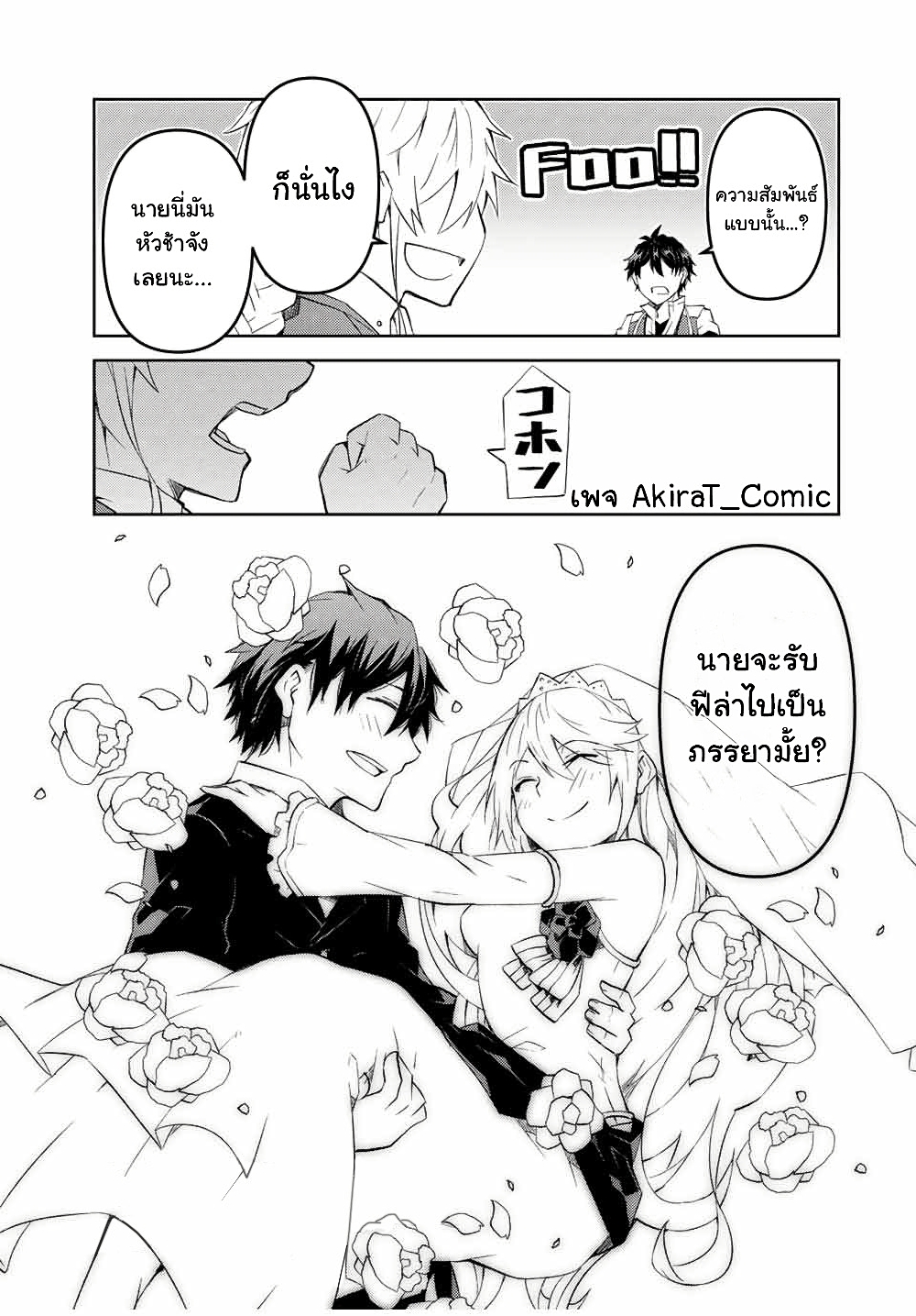 The Weakest Occupation "Blacksmith", but It's Actually the Strongest ช่างตีเหล็กอาชีพกระจอก? 74-74