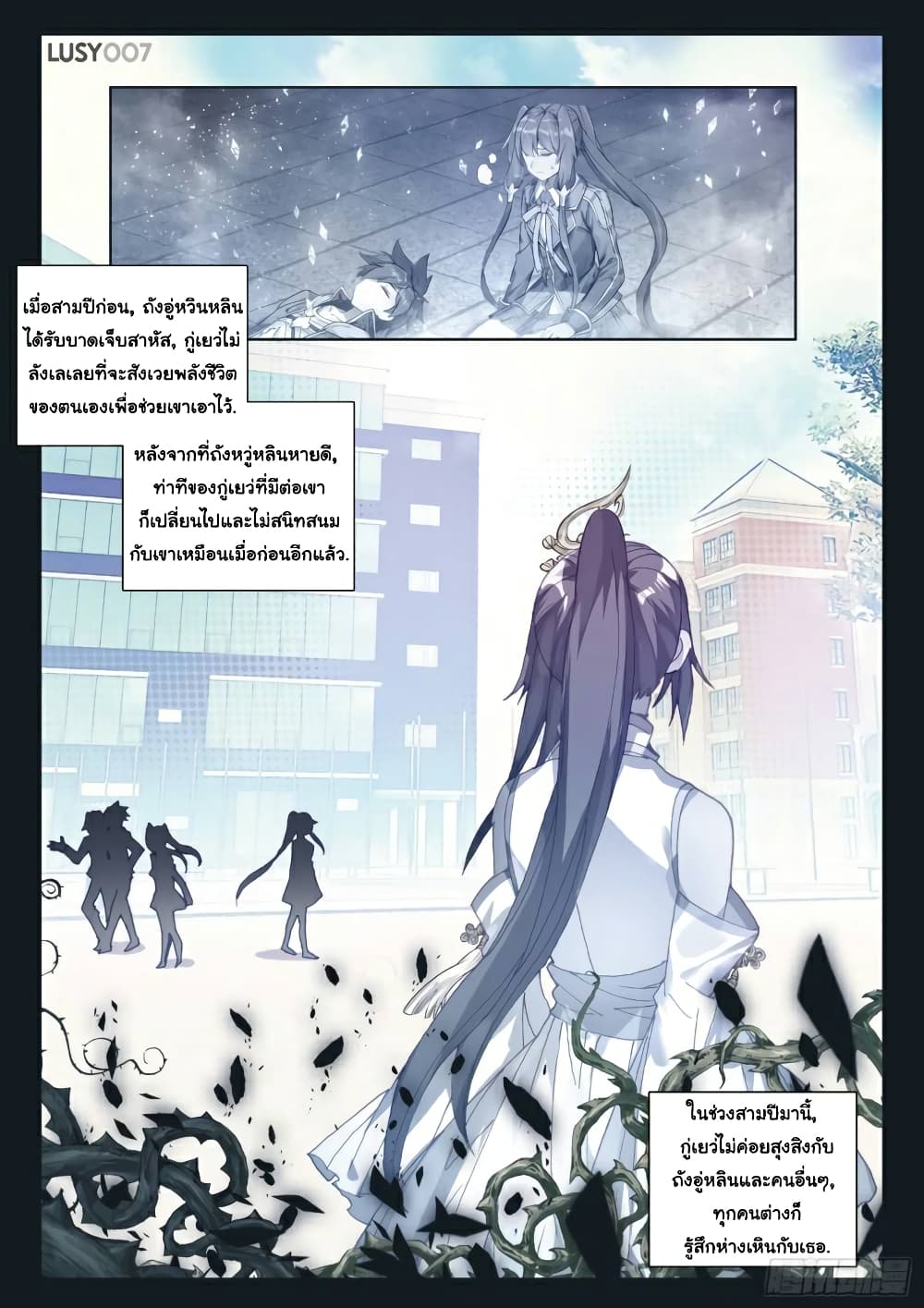 Douluo Dalu 3: The Legend of the Dragon King 125-ไปต่อ