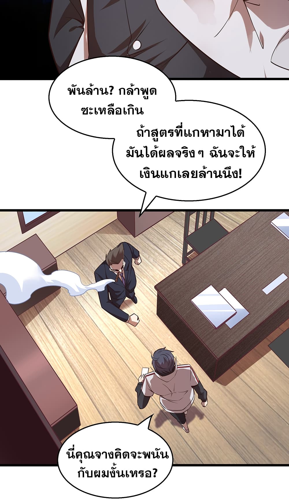 God Cell Phone 6-6