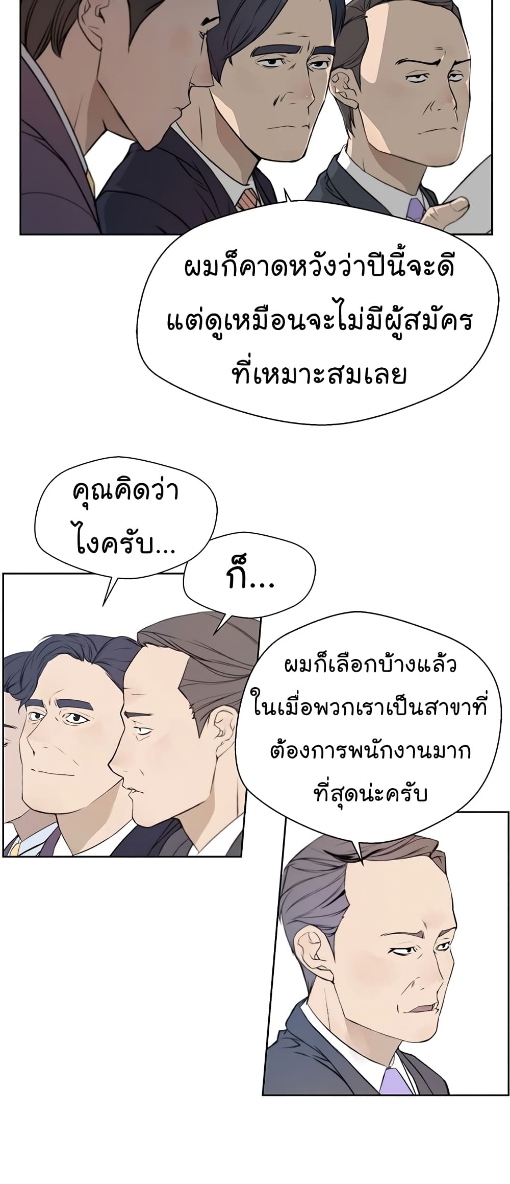 Real Man 8-8