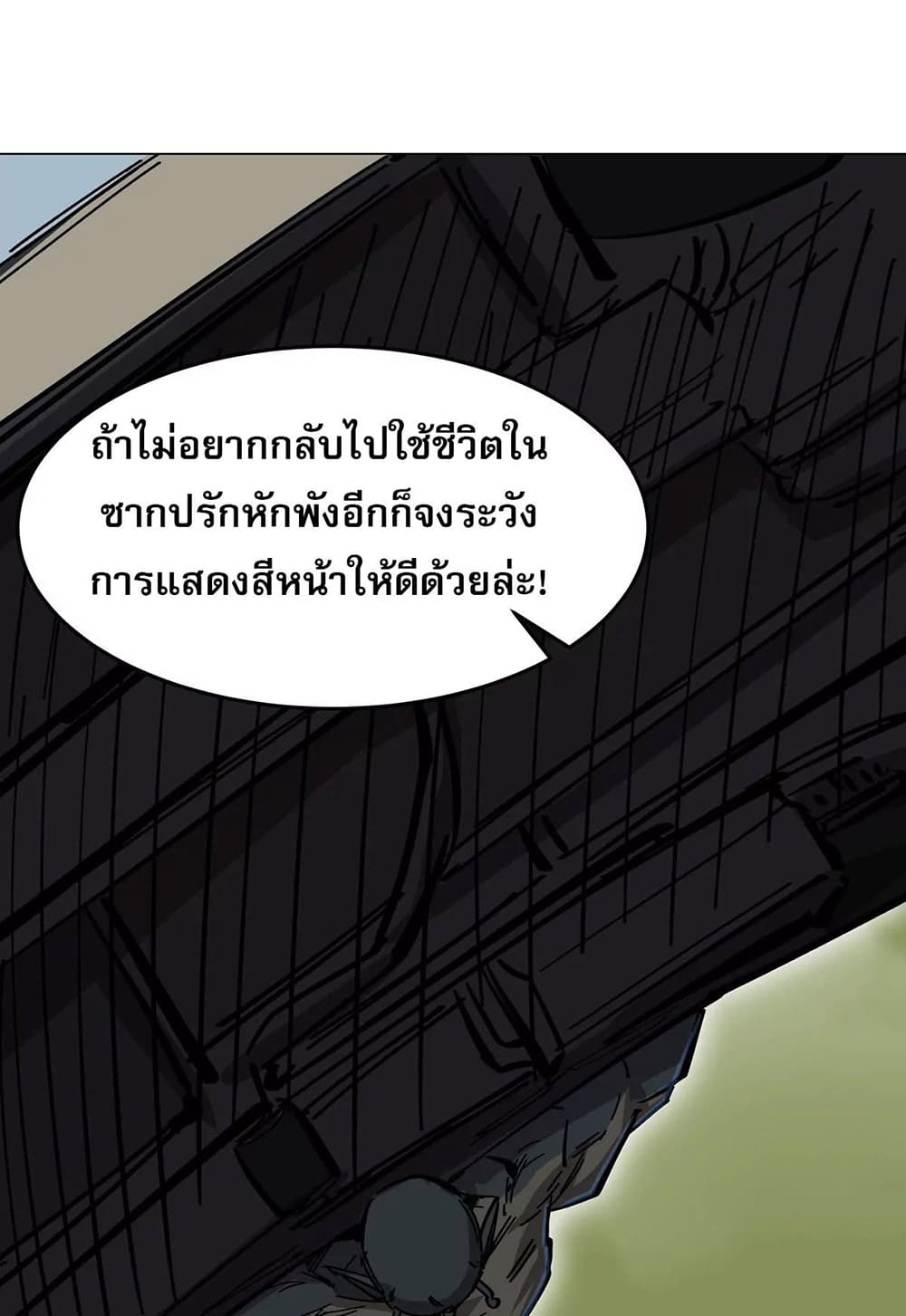 Mr. Zombie 42-42