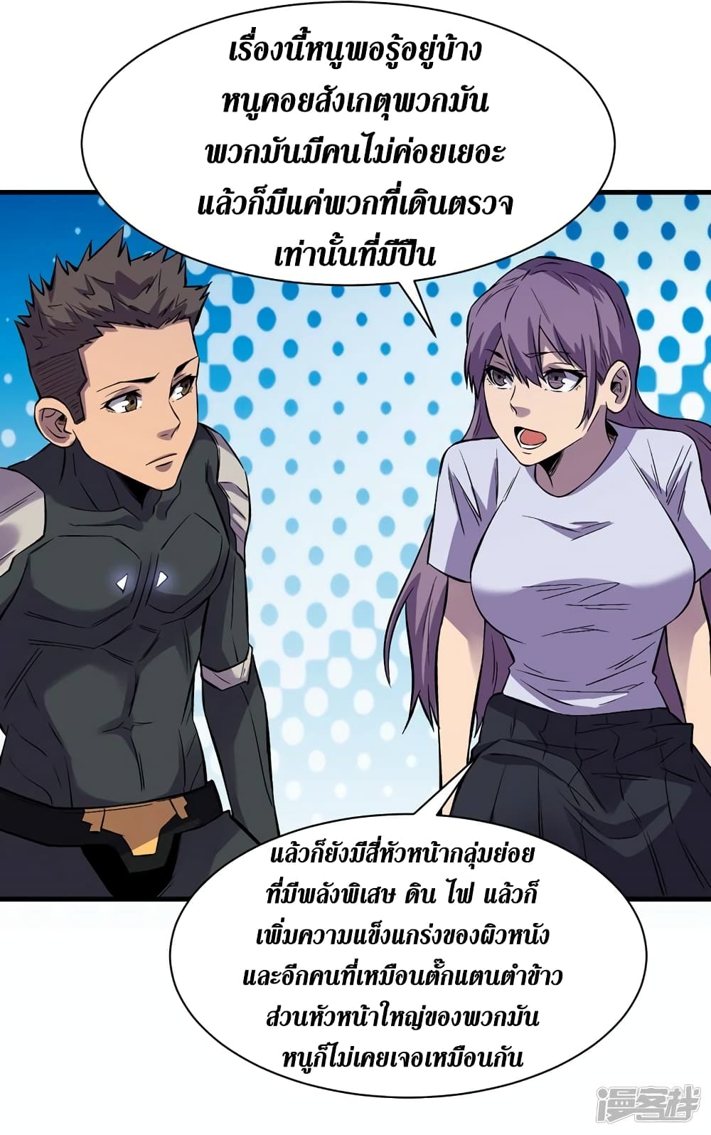 The Last Hero 65-65