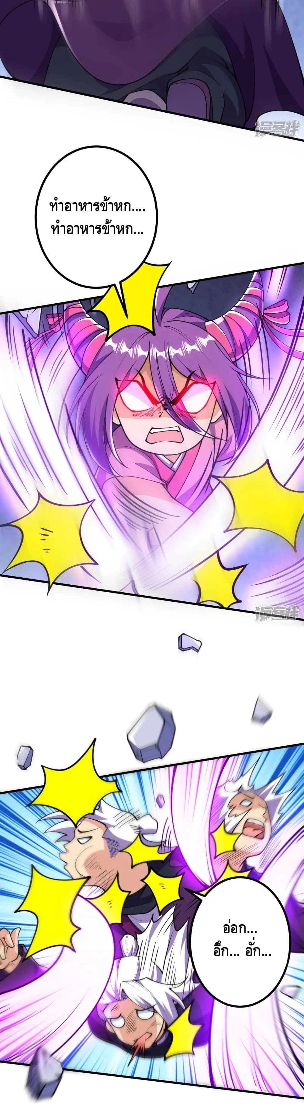 The Strongest Ancestor 27-27