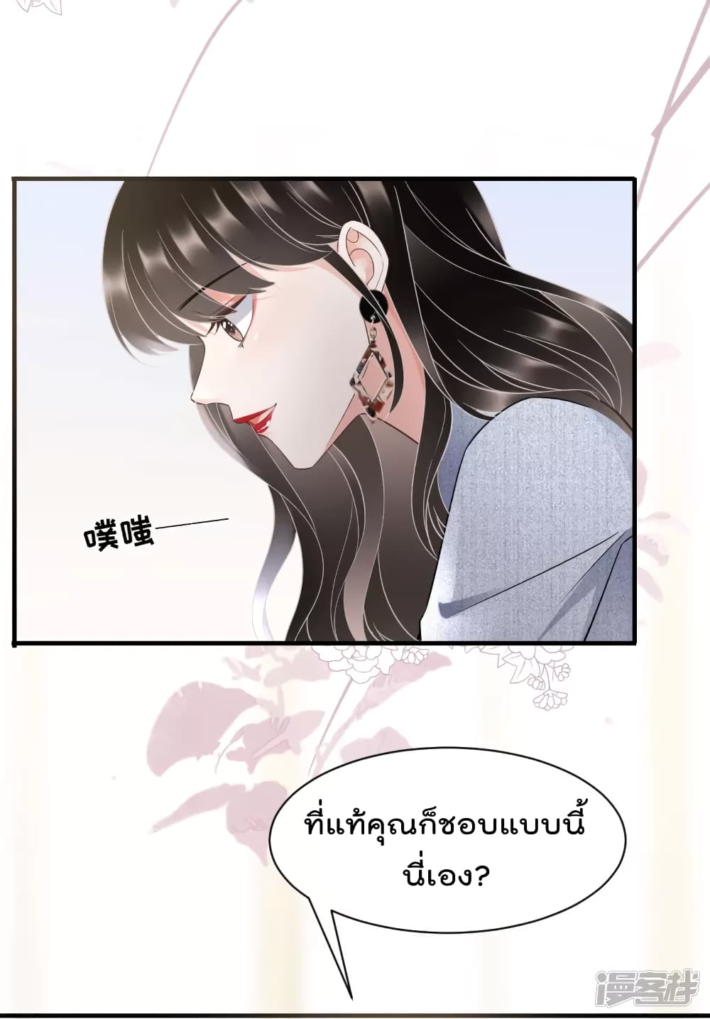 What Can the Eldest Lady Have คุณหนูใหญ่ ทำไมคุณร้ายอย่างนี้ 30-30