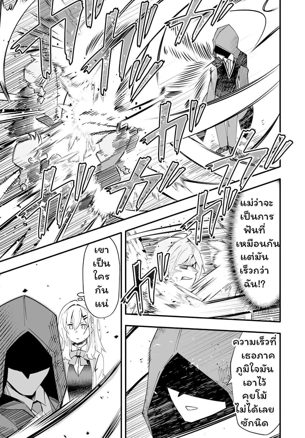 En No Shita No Chikaramocha ขอเพียงแค่คอยสนับสนุนจากเบื้องหลัง 9.2-9.2