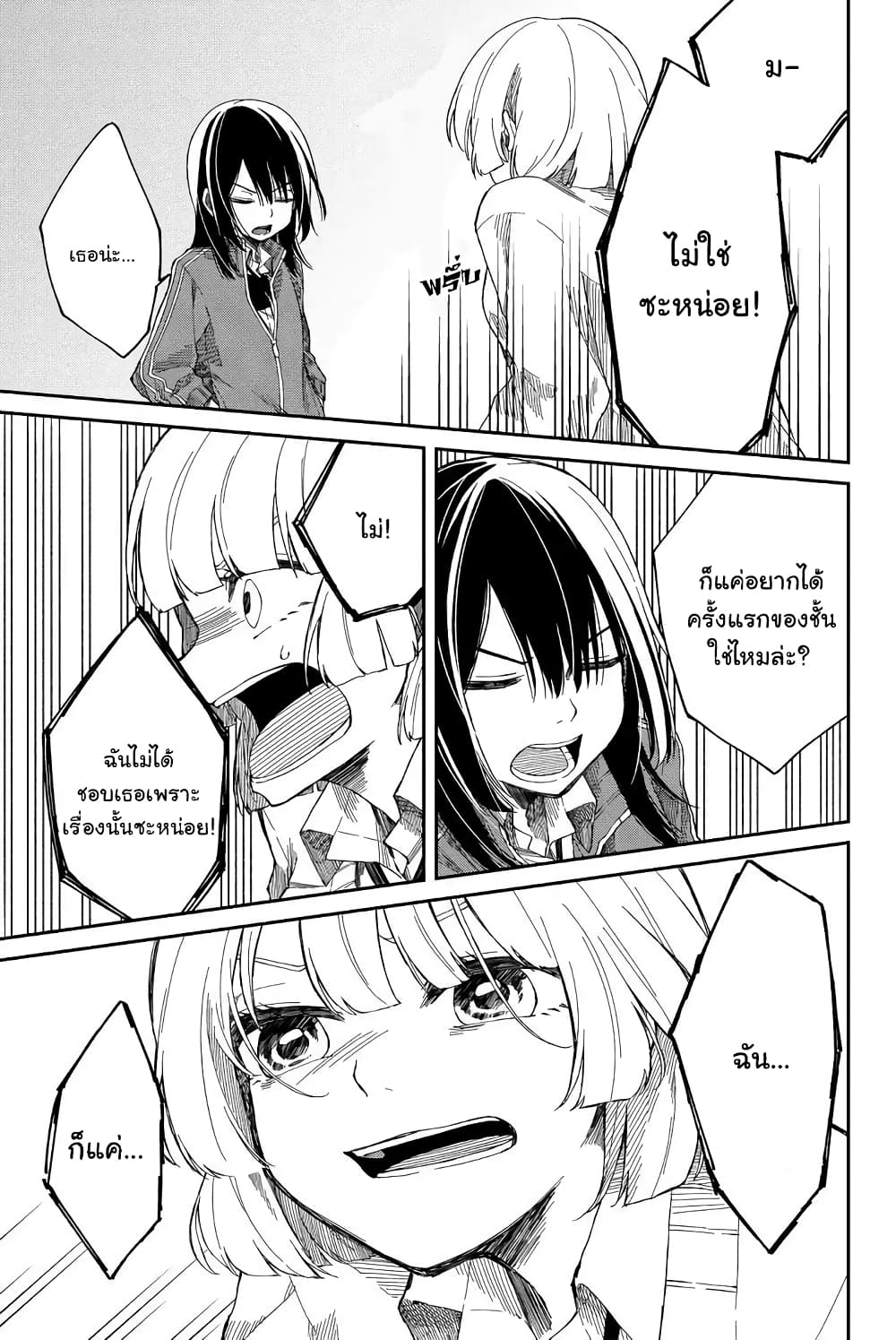 Shouraiteki ni Shinde Kure 2-2