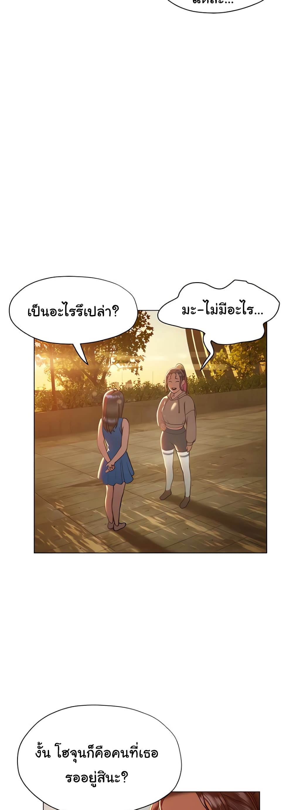 Understanding of Flirting 26-26