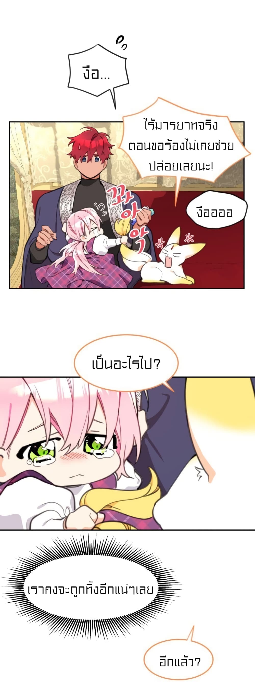 Lotto Princess 12-12