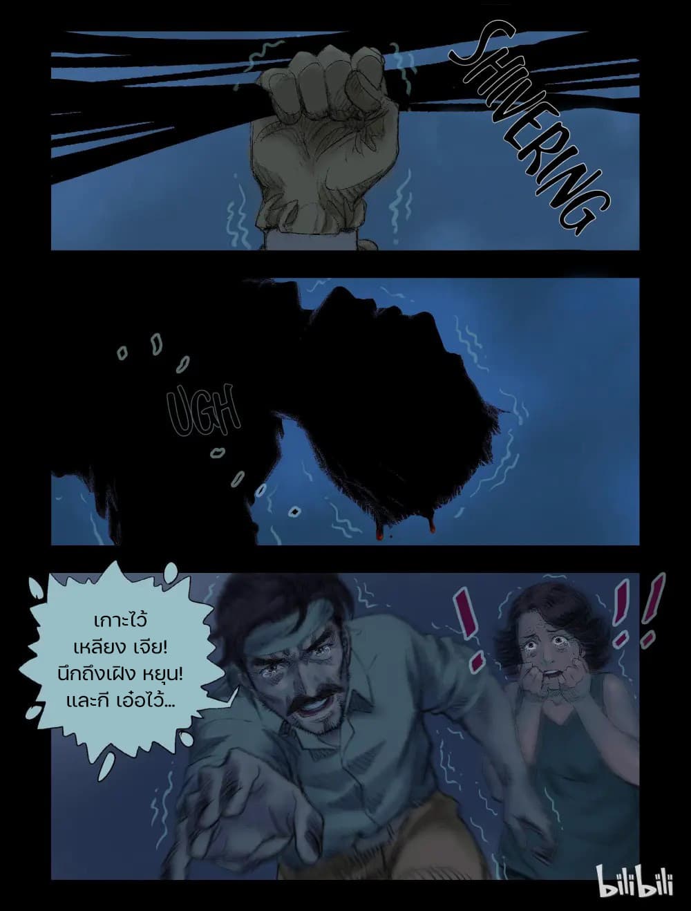 Zombie World 46-46
