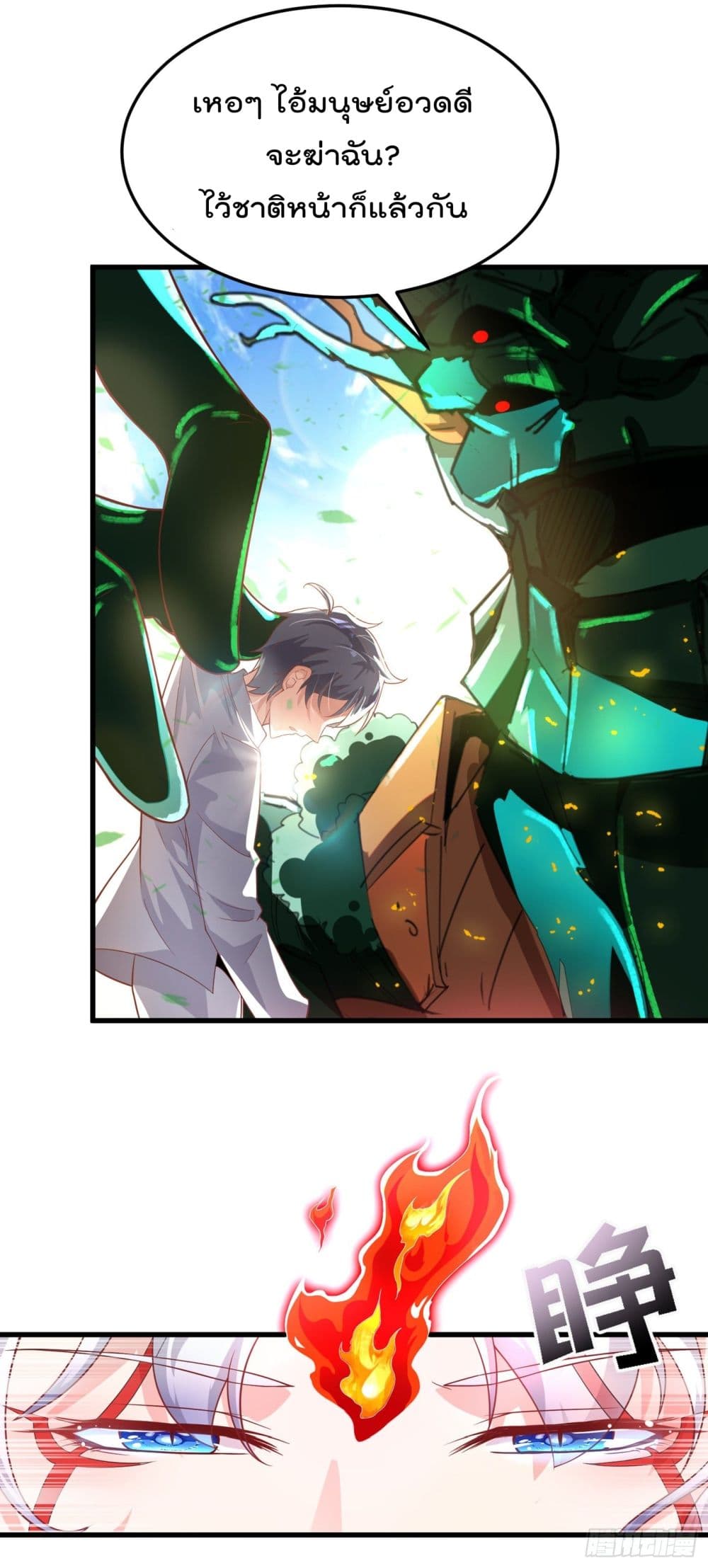 I Learn to Cultivate Immortals in The World of Superpowers 3-3