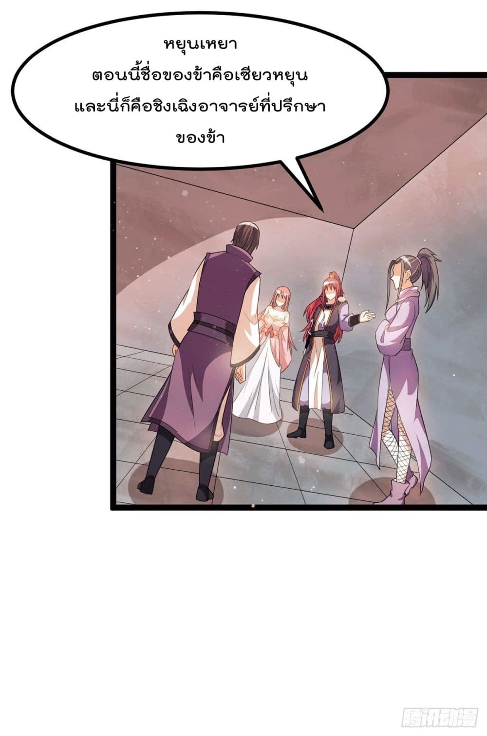 Immortal King of City ราชาอมตะแห่งนคร 231-231