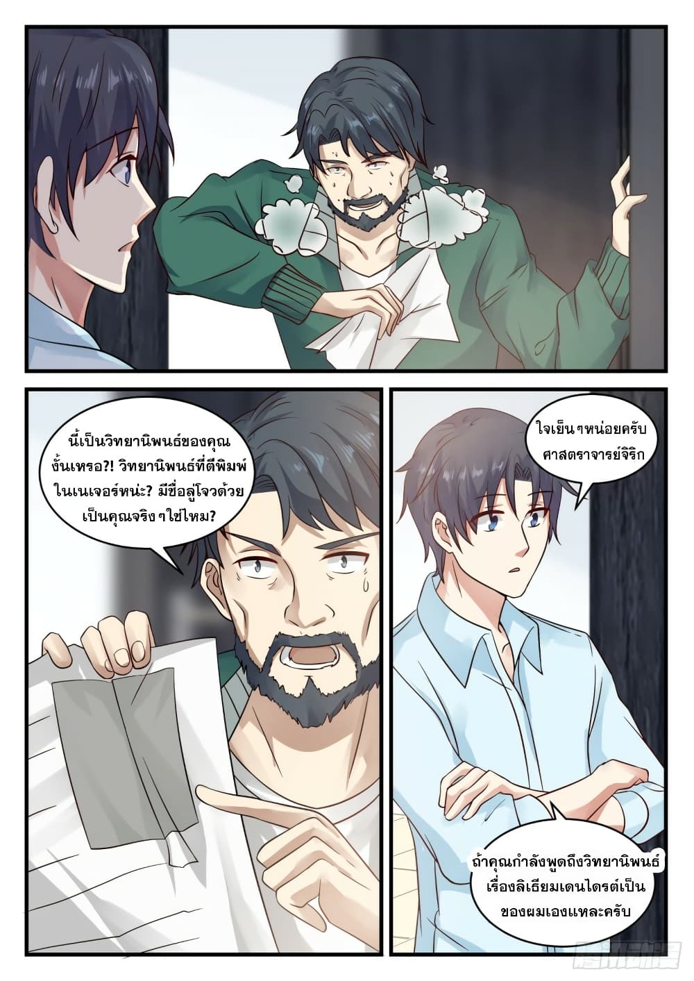 God Student 117-117