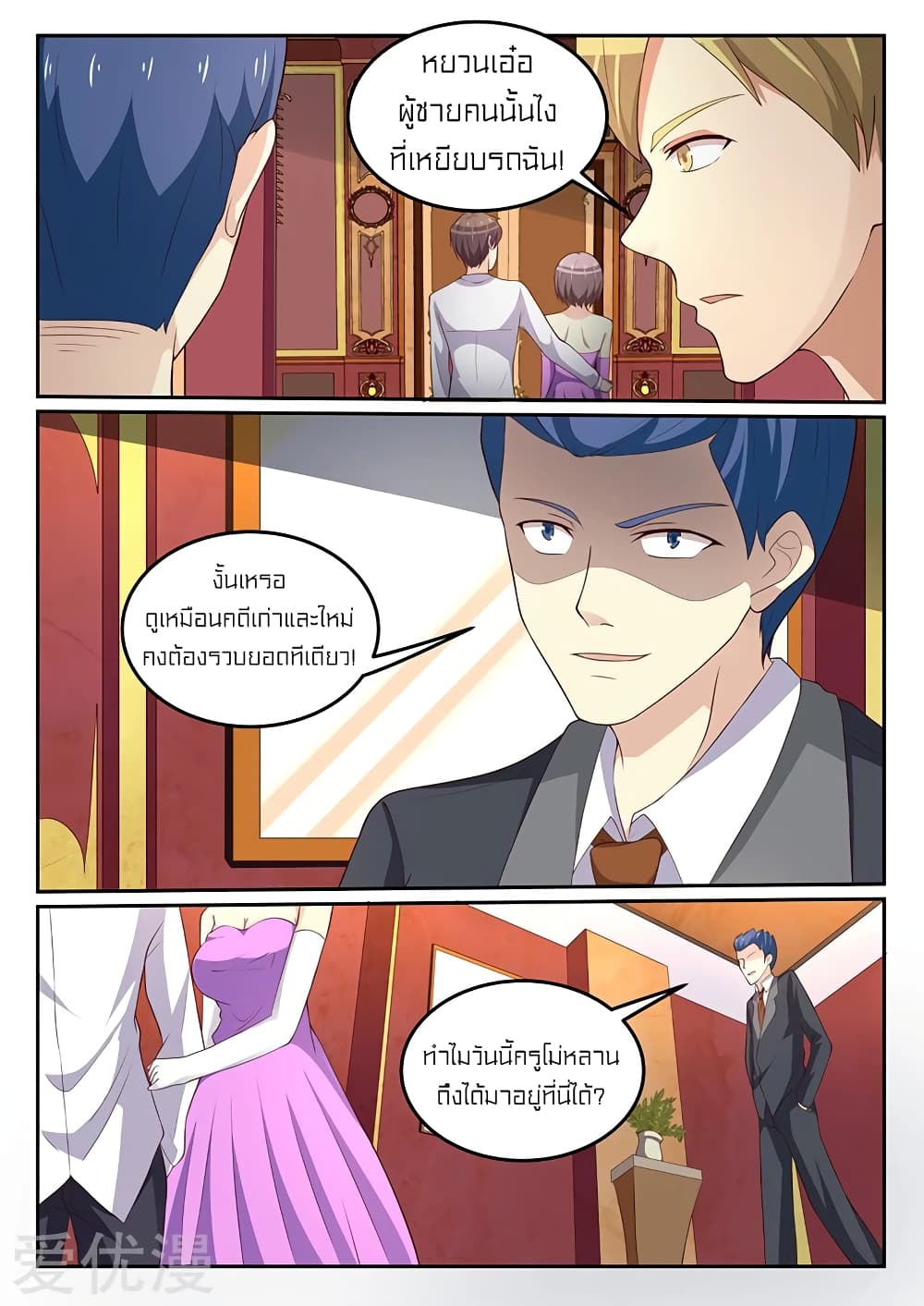 Special Agent Dragon Soul 55-55