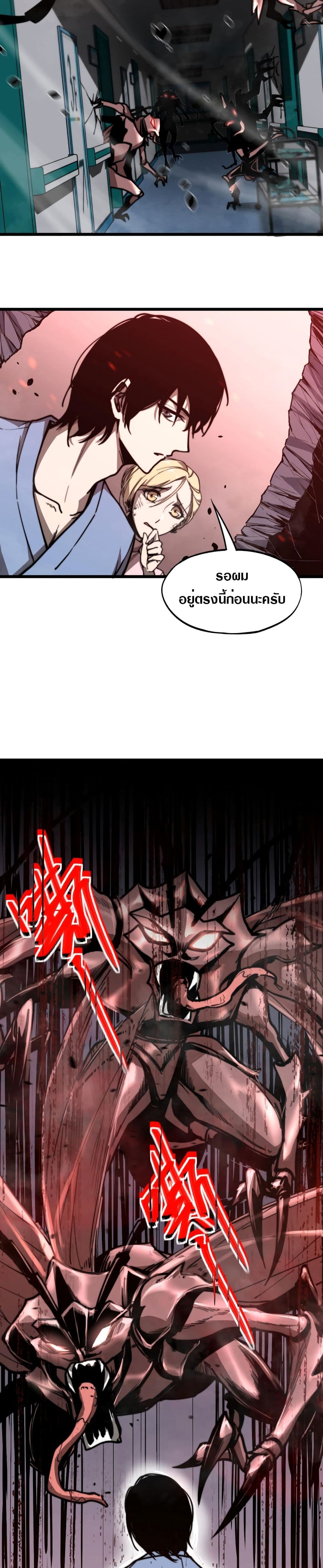 Super Evolution 2-2