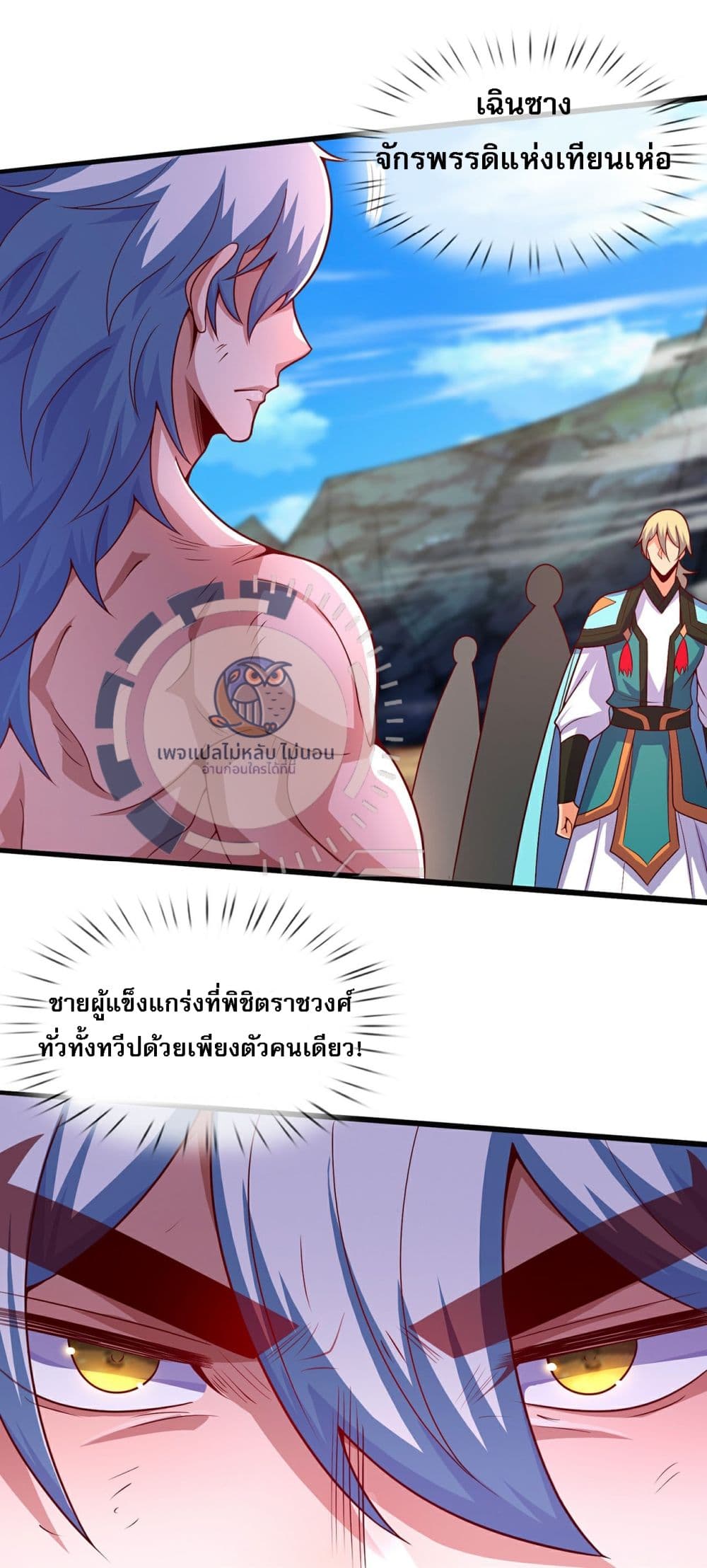 Returning to take revenge of the God Demon King 109-109