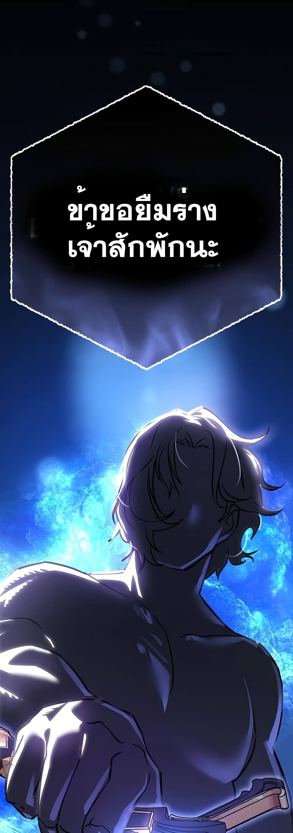 Star-Embracing Swordmaster 11-11