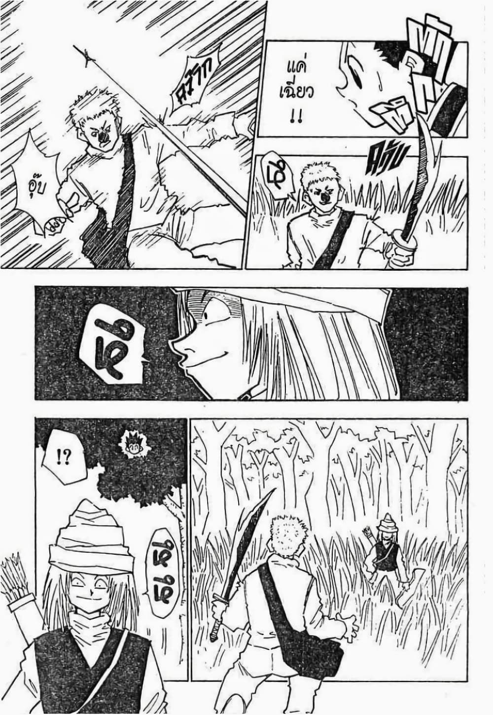 Hunter X Hunter 24-24