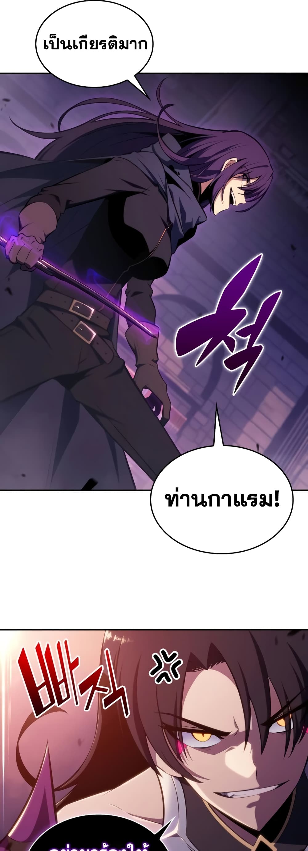 The Regressed Son of a Duke is an Assassin 18-18