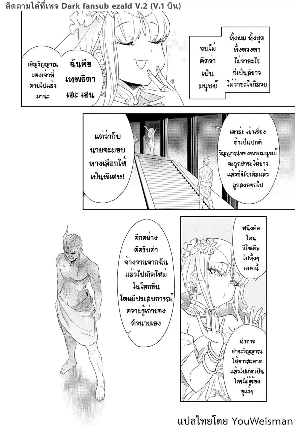 The Best Assassin, Incarnated into a Different World’s Aristocrat สุดยอดมือสังหาร เกิดใหม่เป็นขุนนางที่ต่างโลก 0-0