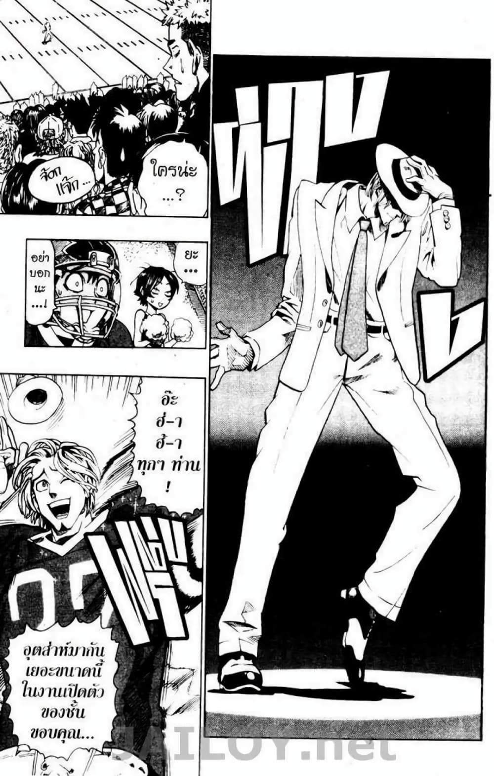 Eyeshield 21 104-104
