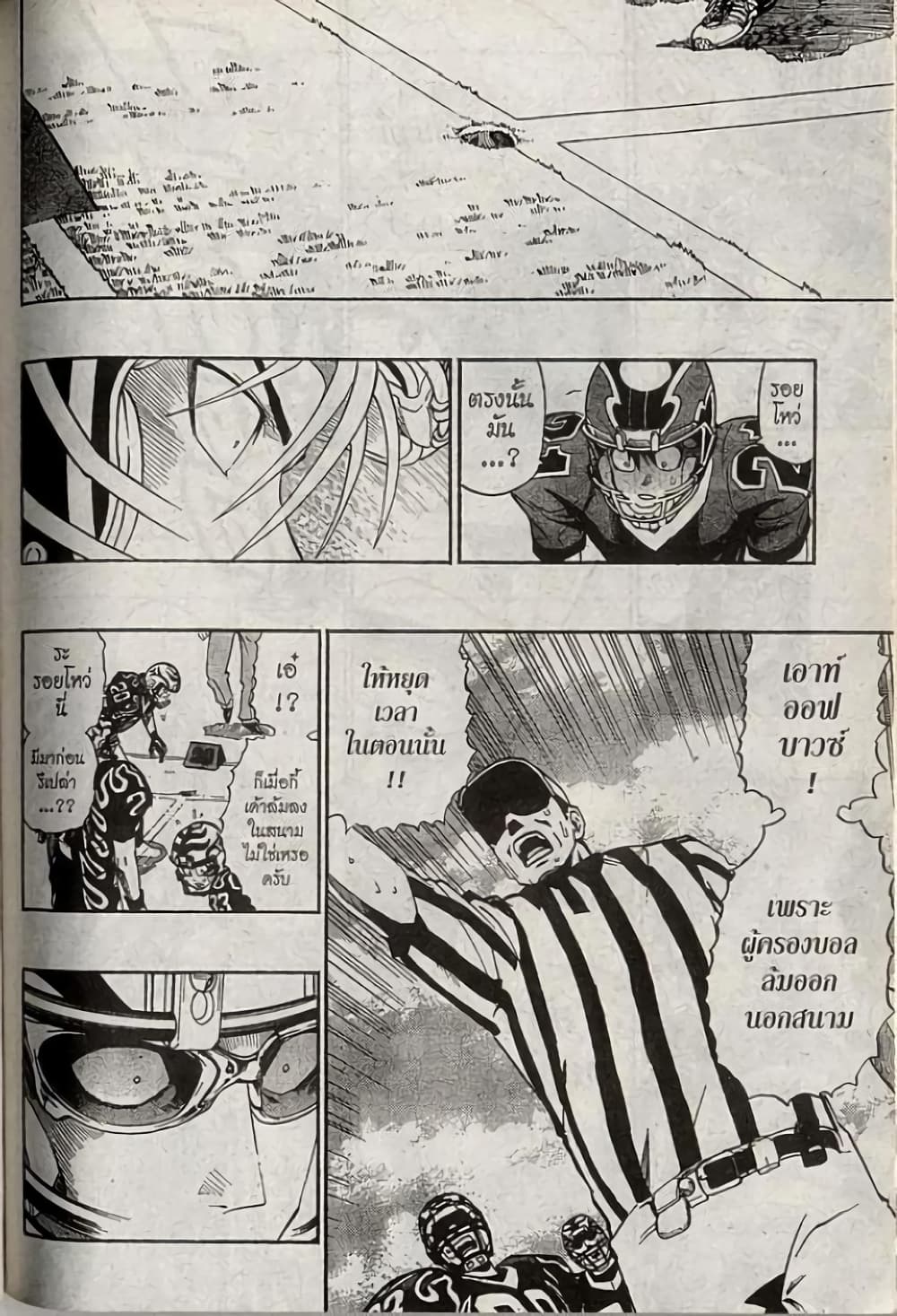 Eyeshield 21 196-196